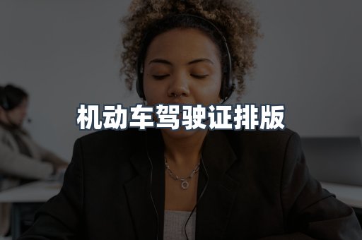 证书制作